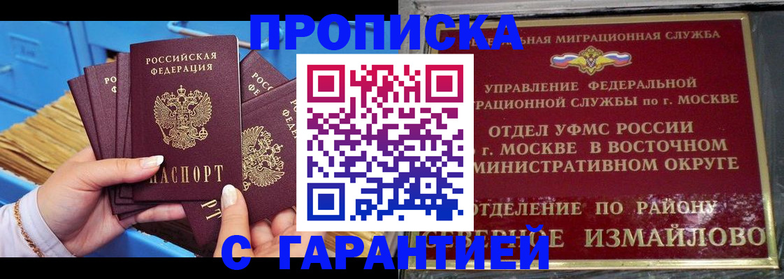 прописка поиск в Слюдянке