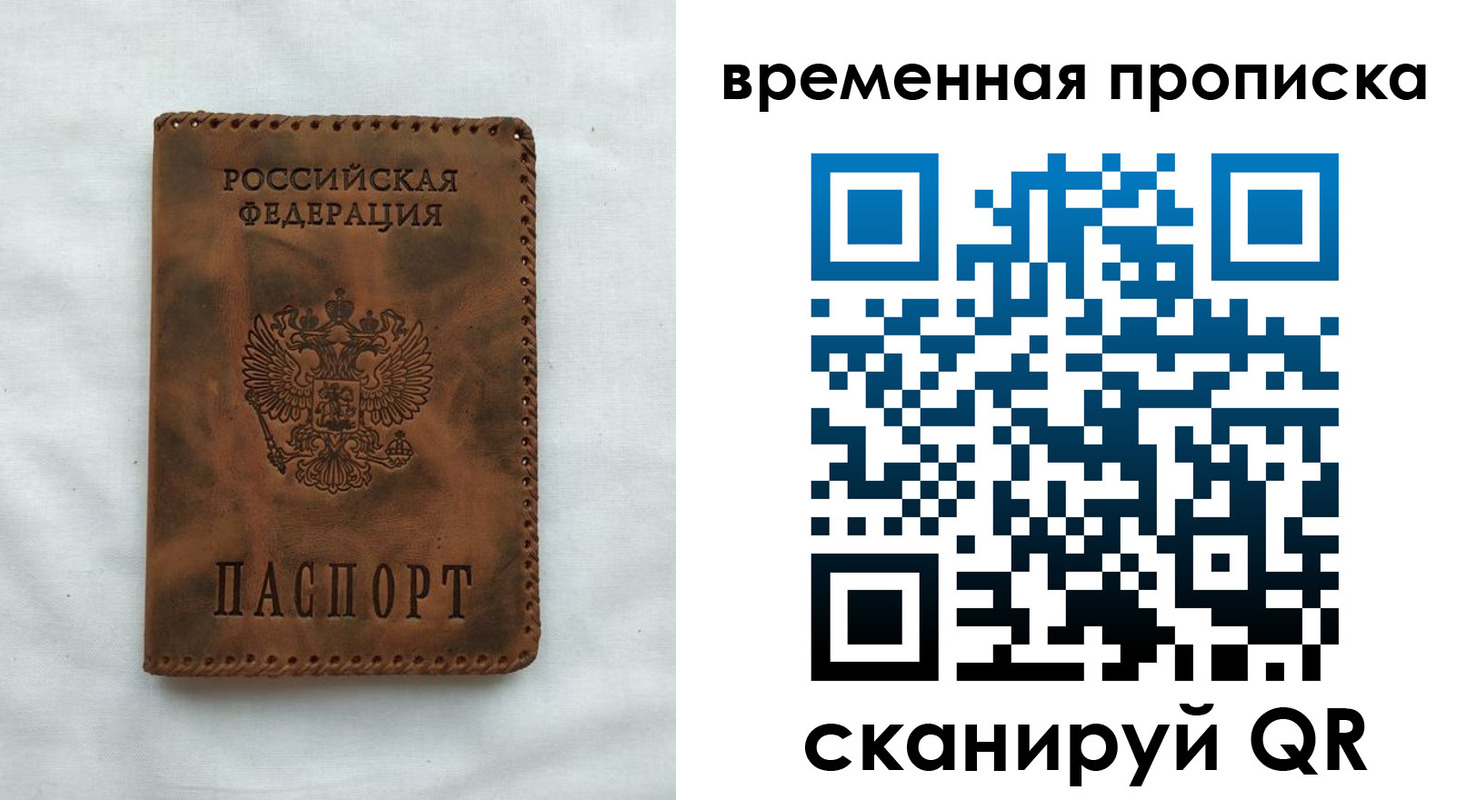 прописка поиск в Слюдянке