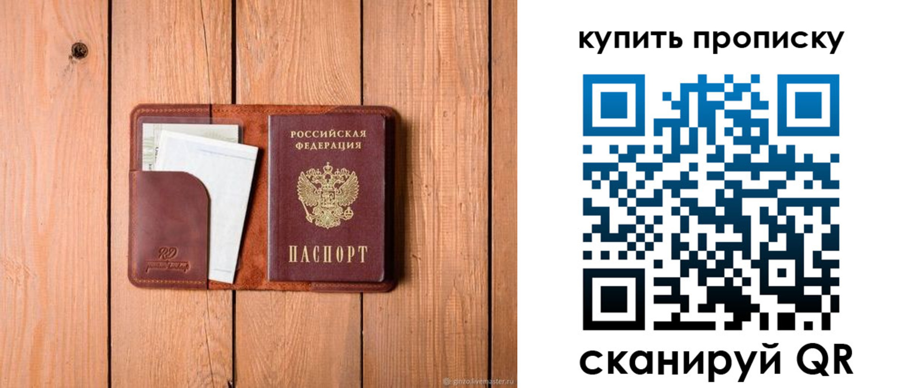 временная регистрация законно в Слюдянке