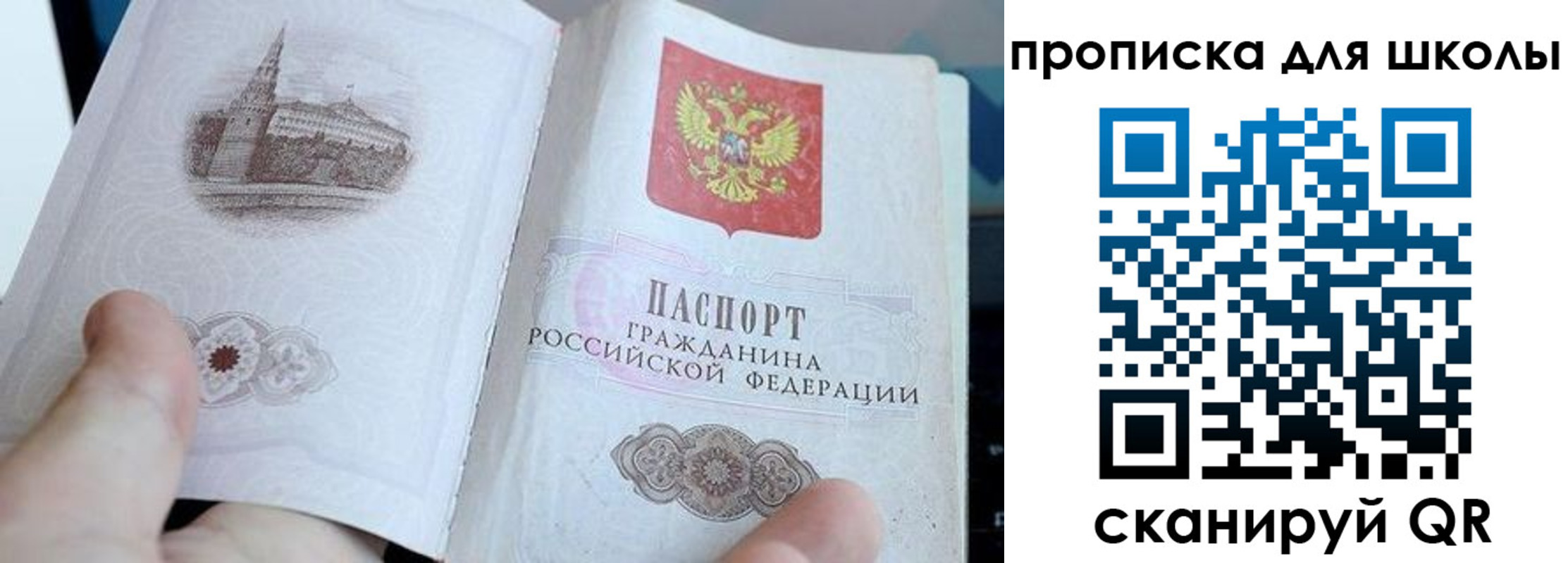 временная регистрация законно в Слюдянке