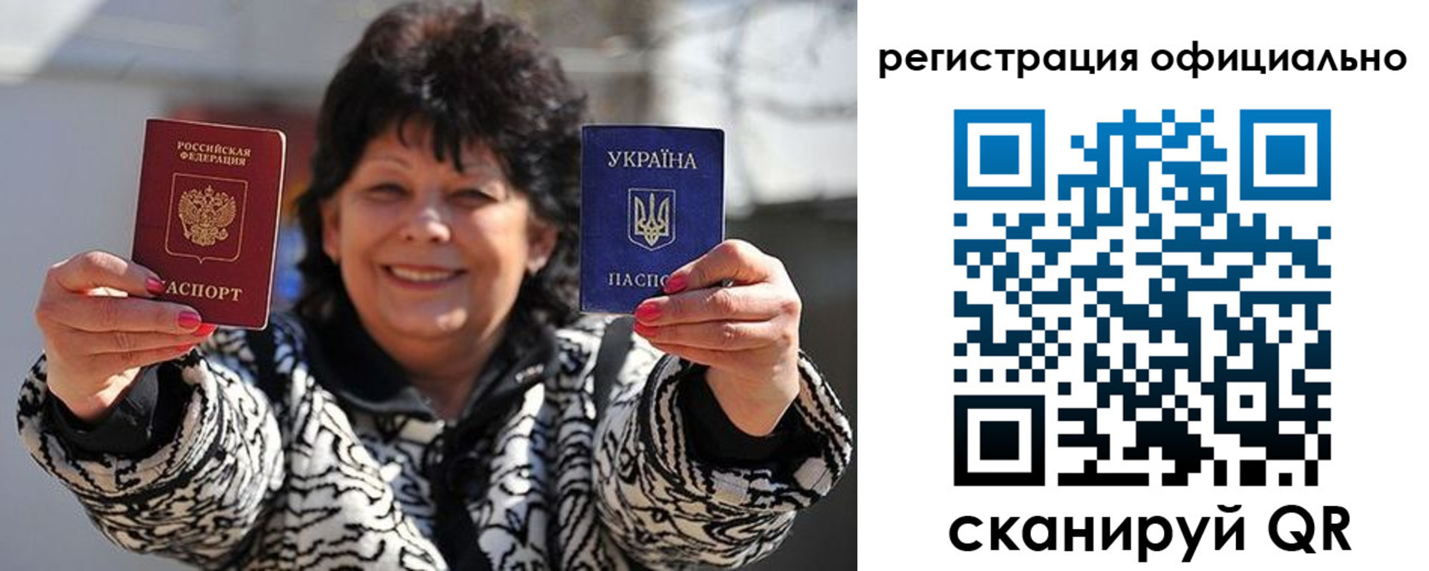 прописка штамп в Слюдянке