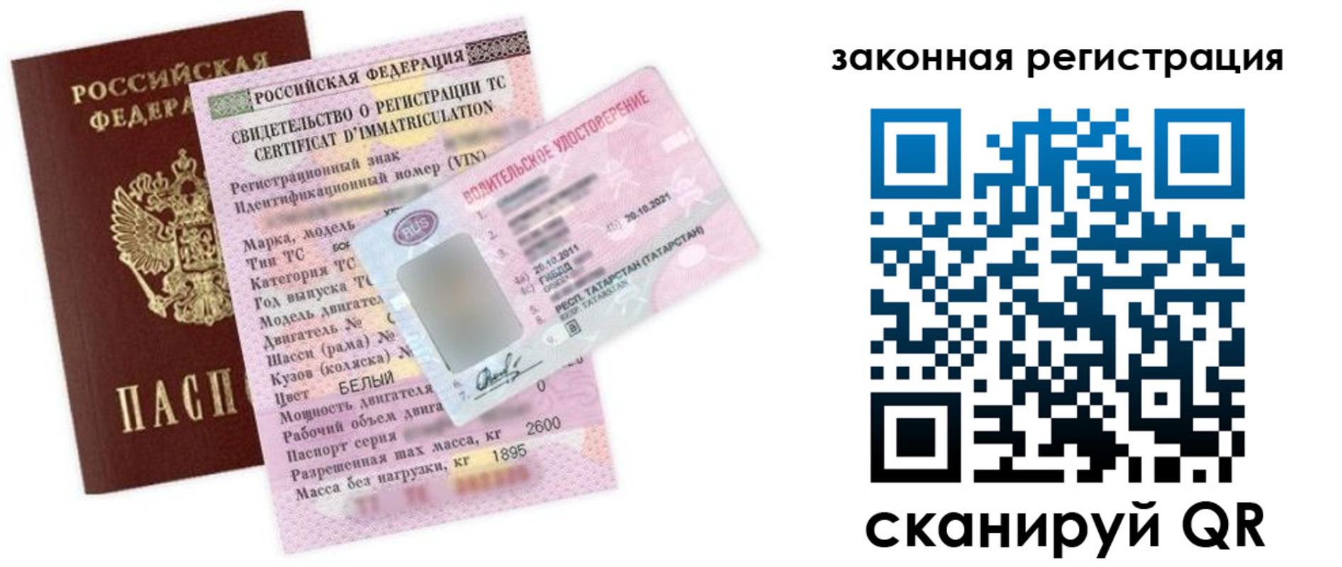 прописка паспорт в Слюдянке