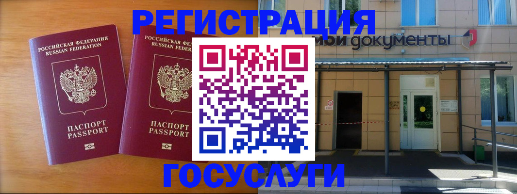 временная регистрация в Слюдянке