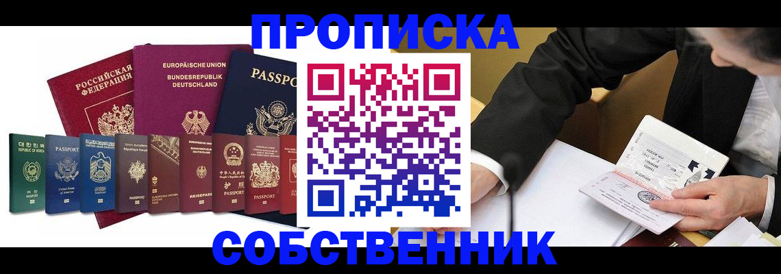 прописка поиск в Слюдянке