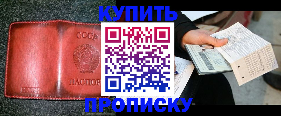 временная регистрация адрес в Слюдянке