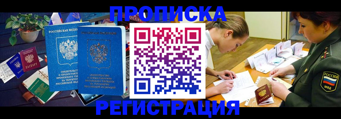 найти адрес прописки в Слюдянке