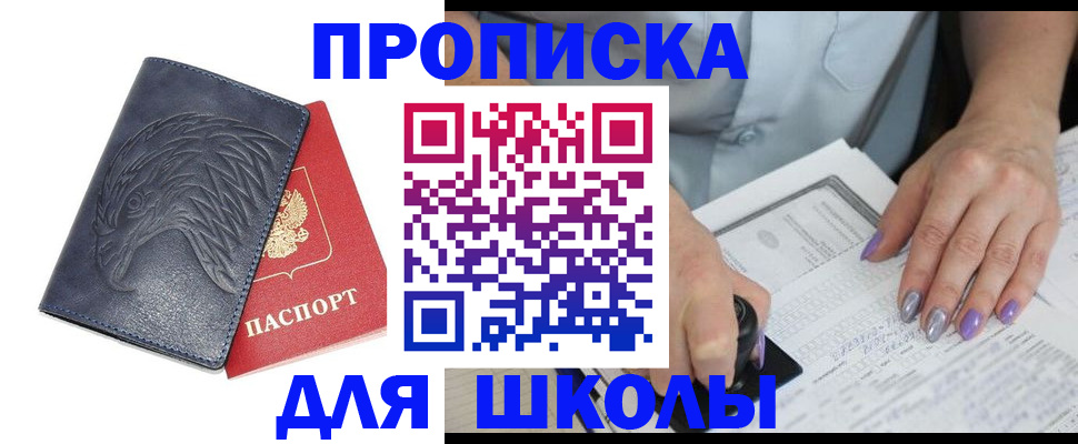 временная регистрация поиск в Слюдянке