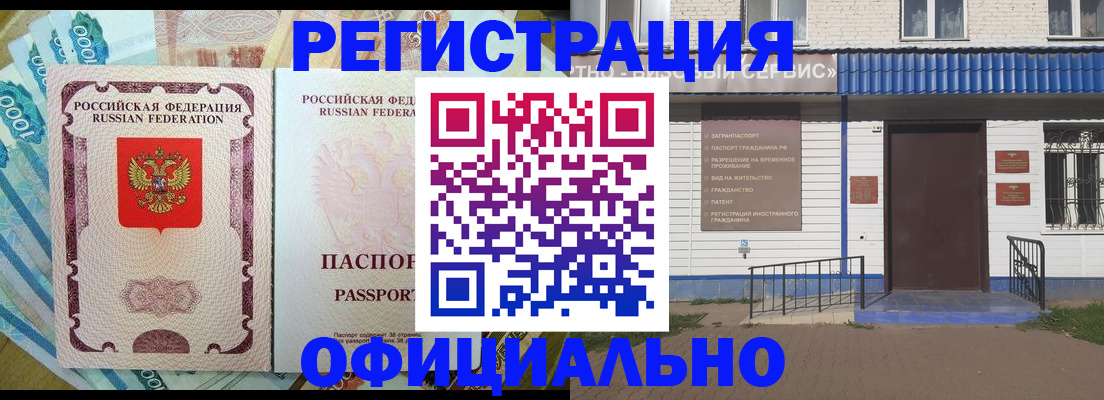 временная регистрация гарантия в Слюдянке